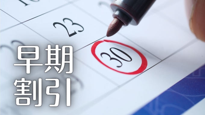 【早割14】14日前のご予約におすすめの早期割引！全室シモンズベッド＆Wi-Fi無料＜食事なし＞